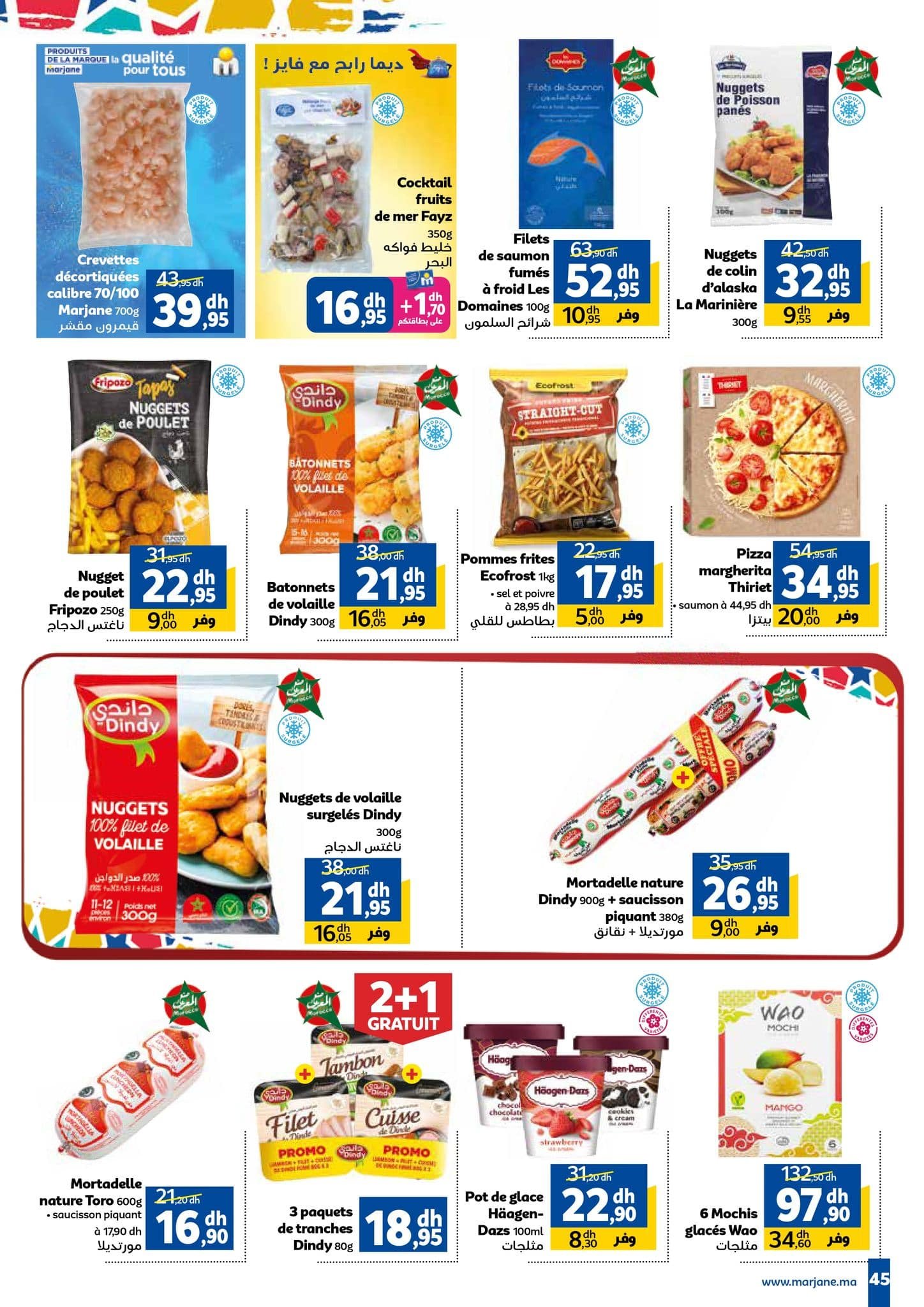 Catalogue Marjane du 27 novembre au 14 décembre 2025